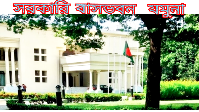 যমুনা ও সচিবালয় এলাকায় সভা-সমাবেশ নিষিদ্ধ—ডিএমপির নতুন নির্দেশ কার্যকর ৬ ডিসেম্বর থেকে